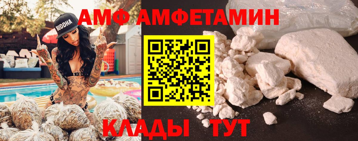 АМФЕТАМИН VHQ Алушта