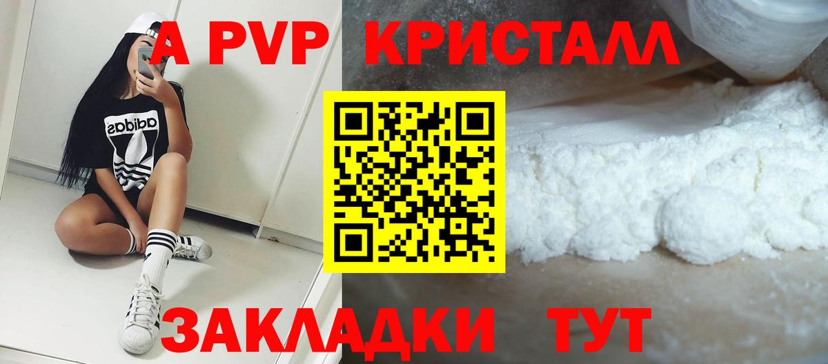 Алушта  Alfa_PVP СК КРИС  Вход с VPN 