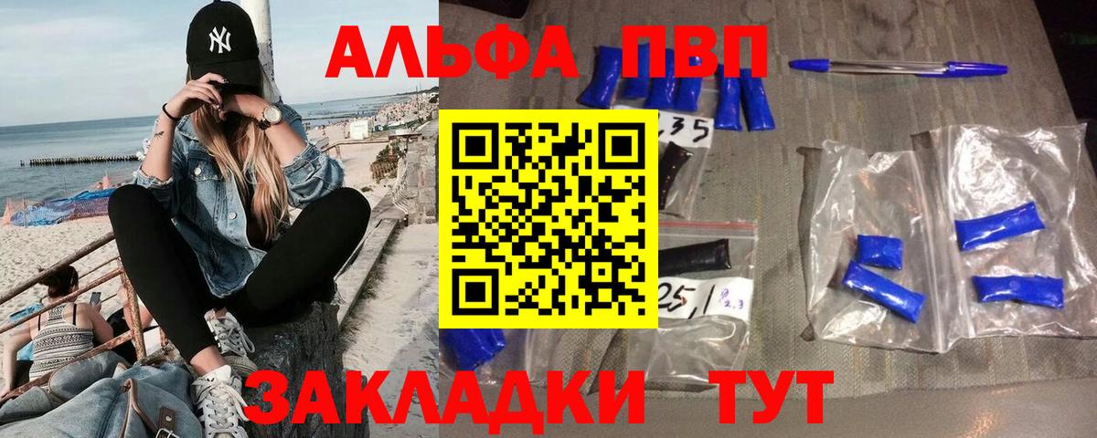A-PVP Crystall Алушта