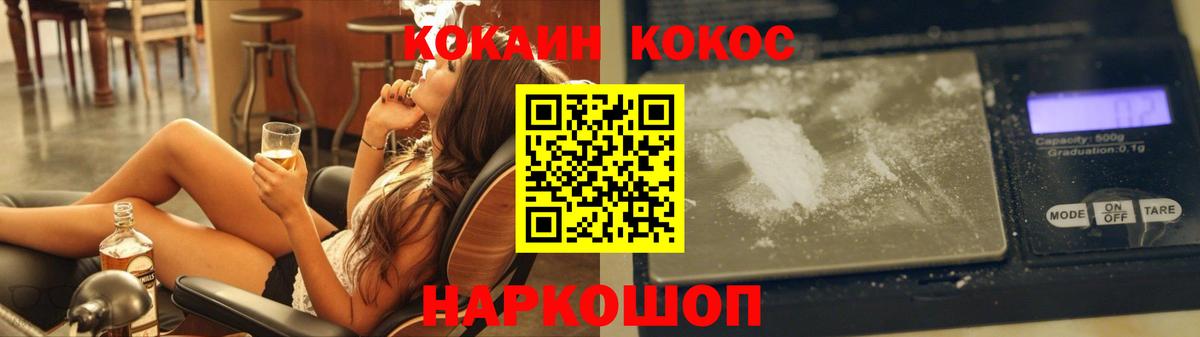 Cocaine Эквадор Алушта
