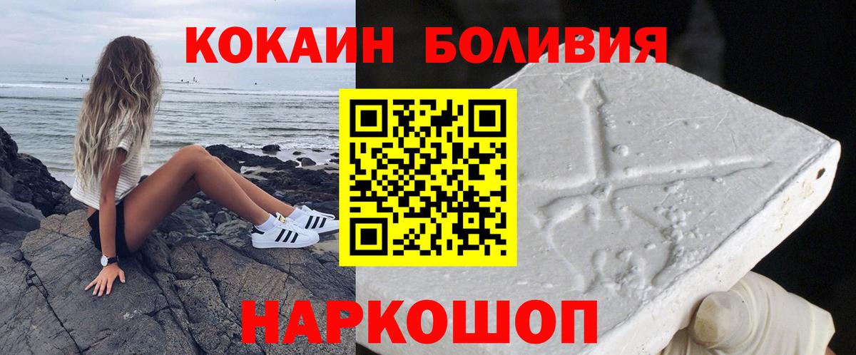 КОКАИН Fish Scale  Кокаин  КОКАИН Fish Scale  Алушта  Вход с VPN 