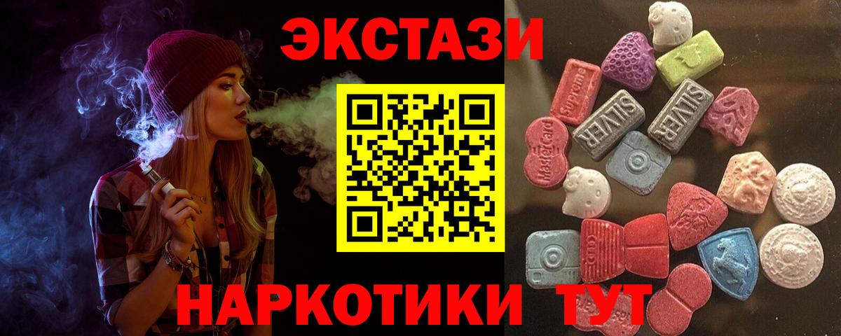 Ecstasy 280 MDMA  Экстази ешки  Ecstasy  Вход с VPN  Алушта 