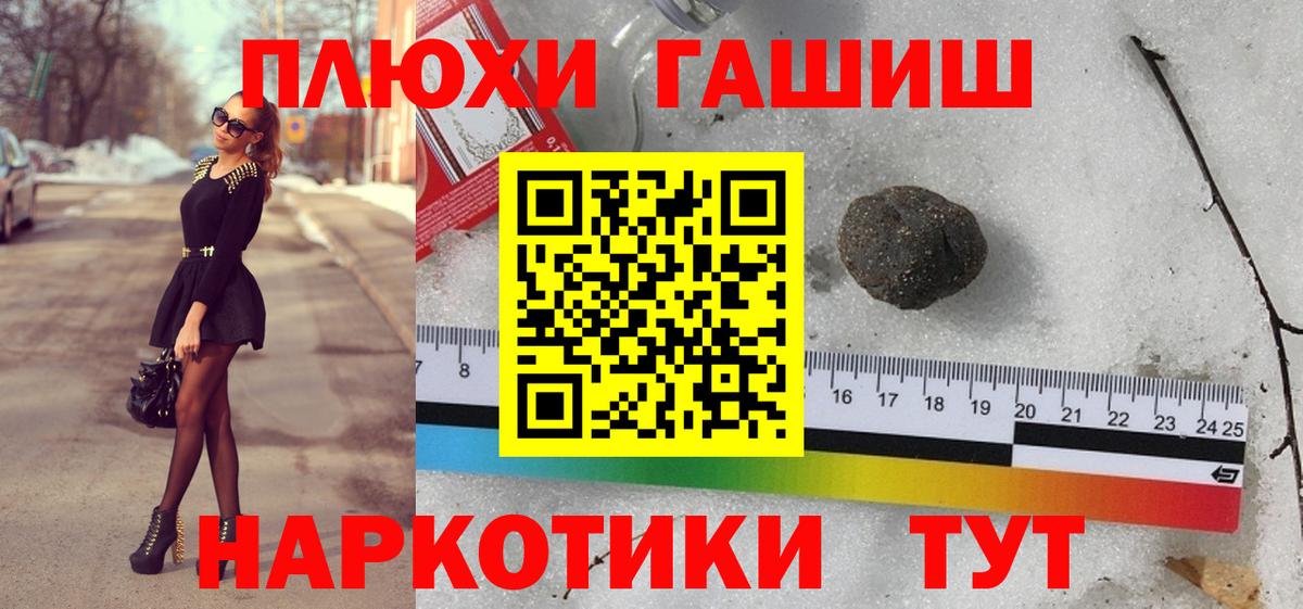 ГАШ убойный Алушта
