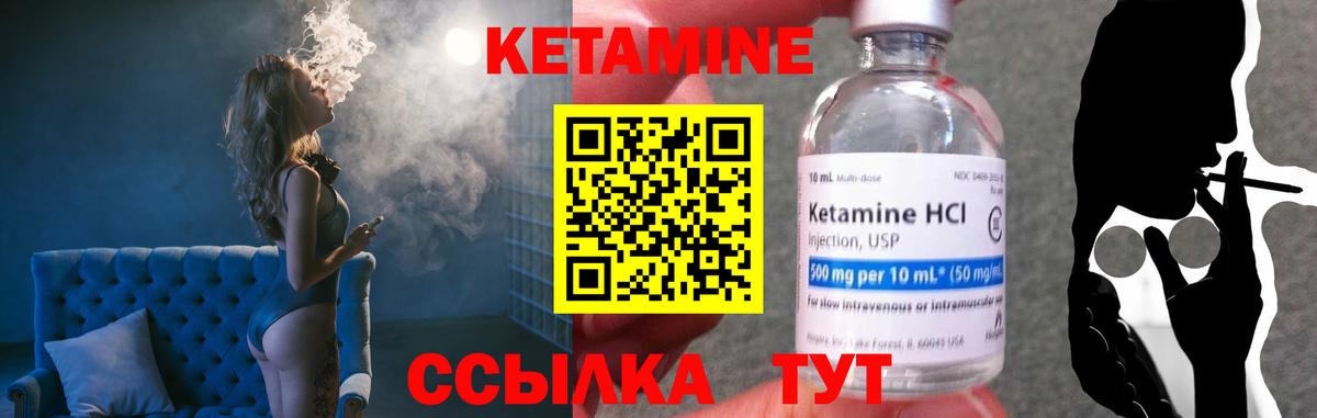 КЕТАМИН VHQ  Вход с VPN  Алушта  Кетамин ketamine 