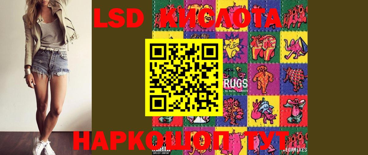 LSD-25 экстази кислота  Вход с VPN  LSD-25 экстази ecstasy  Алушта 