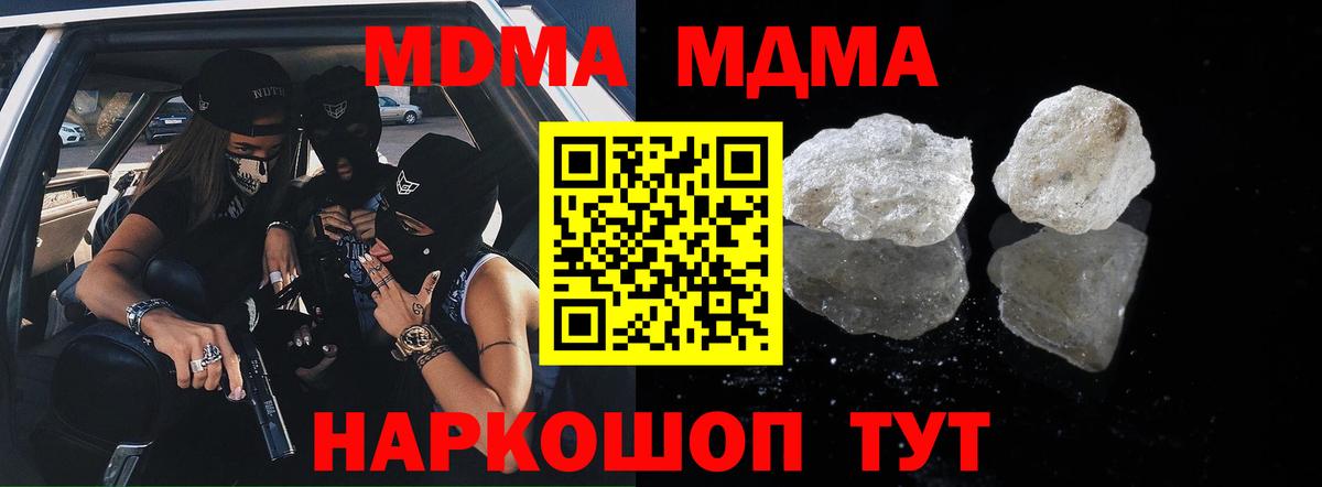Алушта  MDMA молли  MDMA VHQ  Вход с VPN 