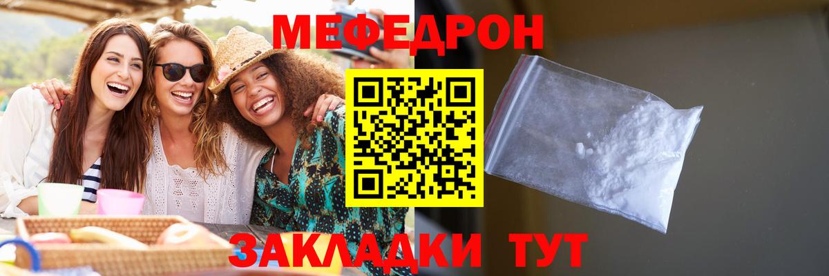 МЯУ-МЯУ  МЯУ-МЯУ мяу мяу  ссылка на мегу сайт  Меф  Алушта  Вход с VPN  Мефедрон мука 