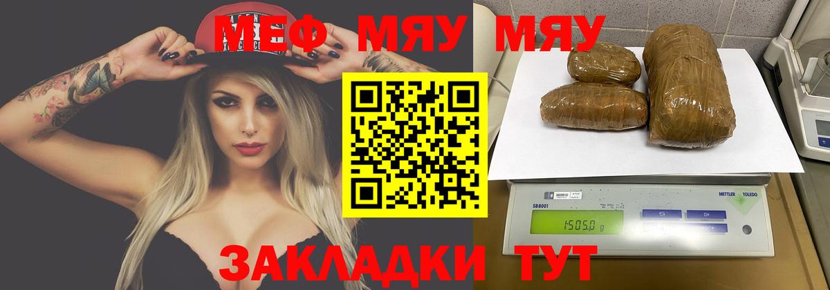 МЕФ  Алушта