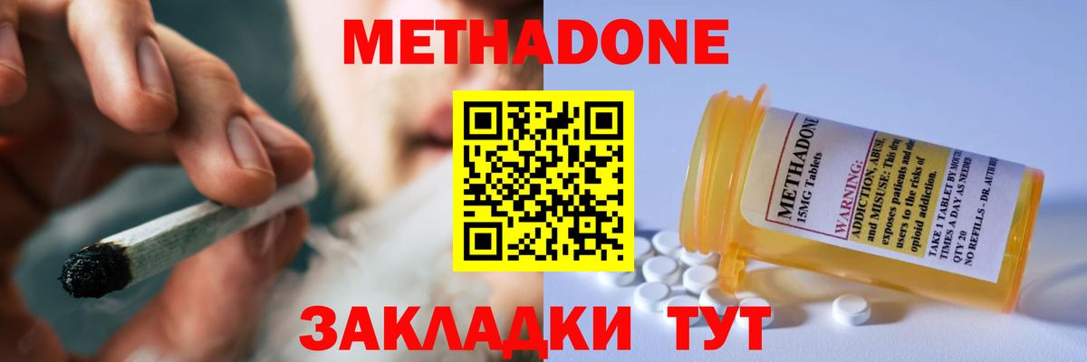 Метадон VHQ  Вход с VPN  Алушта 