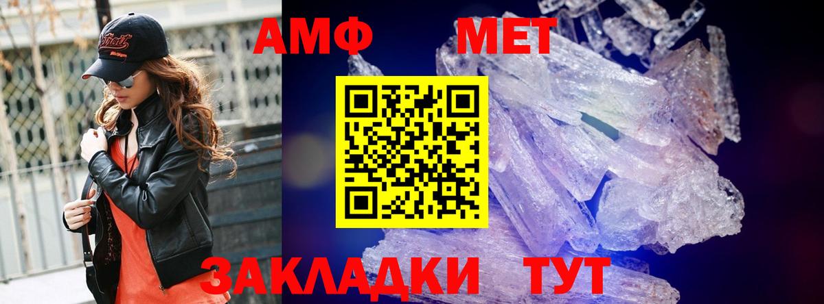 Первитин Methamphetamine  Вход с VPN  Алушта 