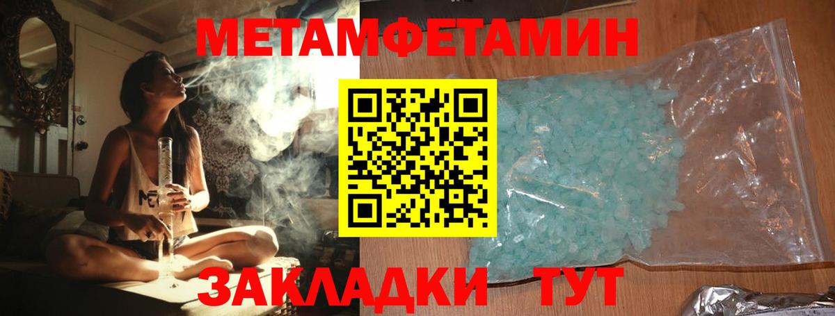 МЕТАМФЕТАМИН кристалл Алушта