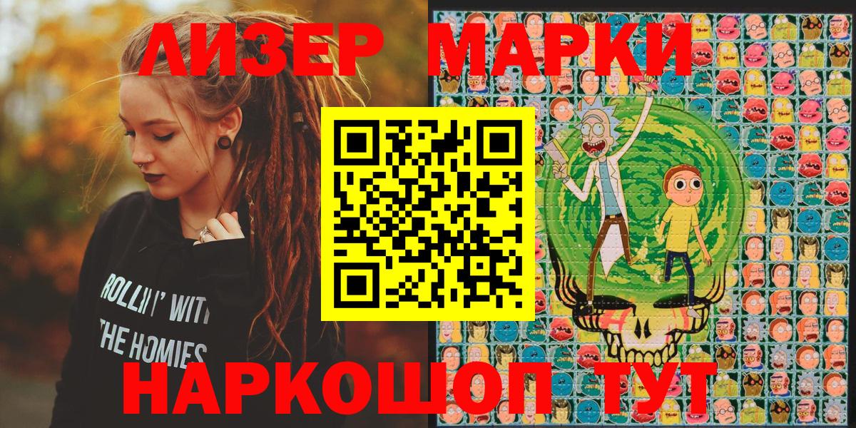 Алушта  Марки NBOMe 1,8мг  Марки NBOMe 1,8мг  Вход с VPN 