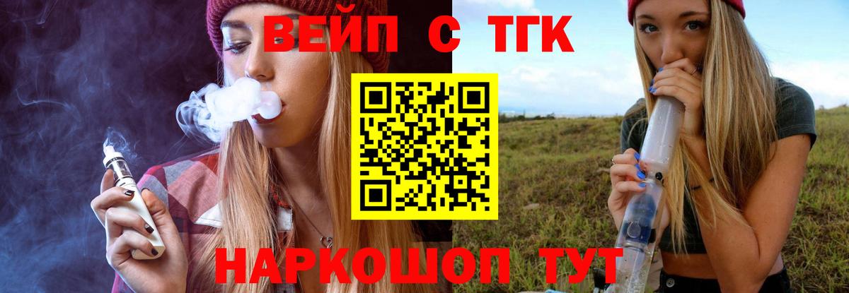 Алушта  Дистиллят ТГК THC oil  Вход с VPN 