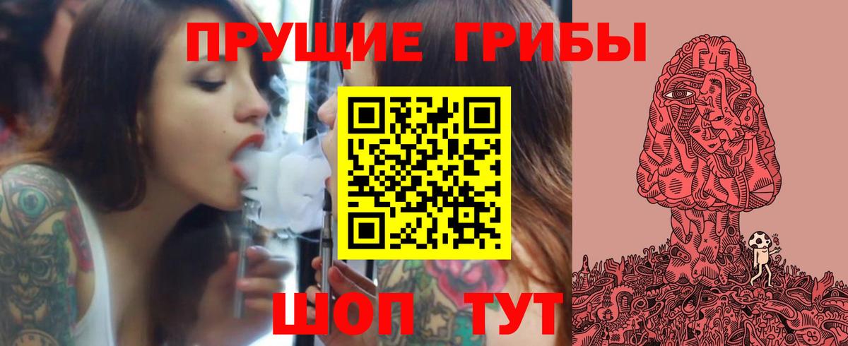 Алушта  купить наркотики сайты  Вход с VPN  Псилоцибиновые грибы прущие грибы 