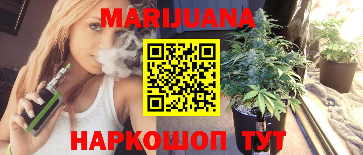 Бошки марихуана индика Алушта